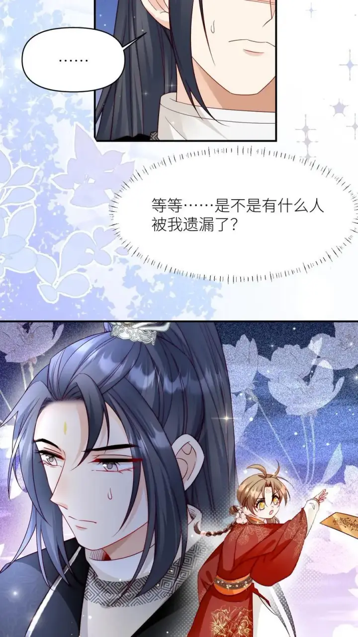 漫画《小师妹明明超强却过分沙雕》第125话 二师兄风评被害第6张图
