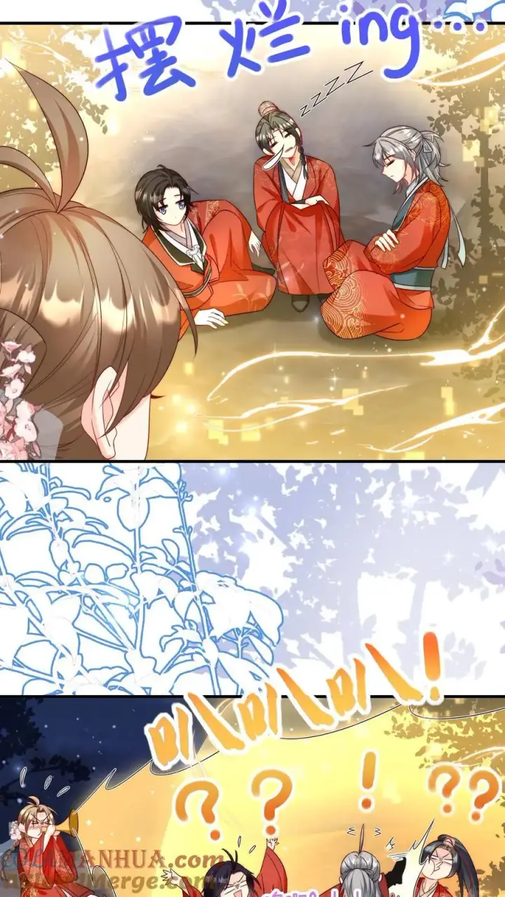 漫画《小师妹明明超强却过分沙雕》第126话 终于和大部队会合了！第13张图