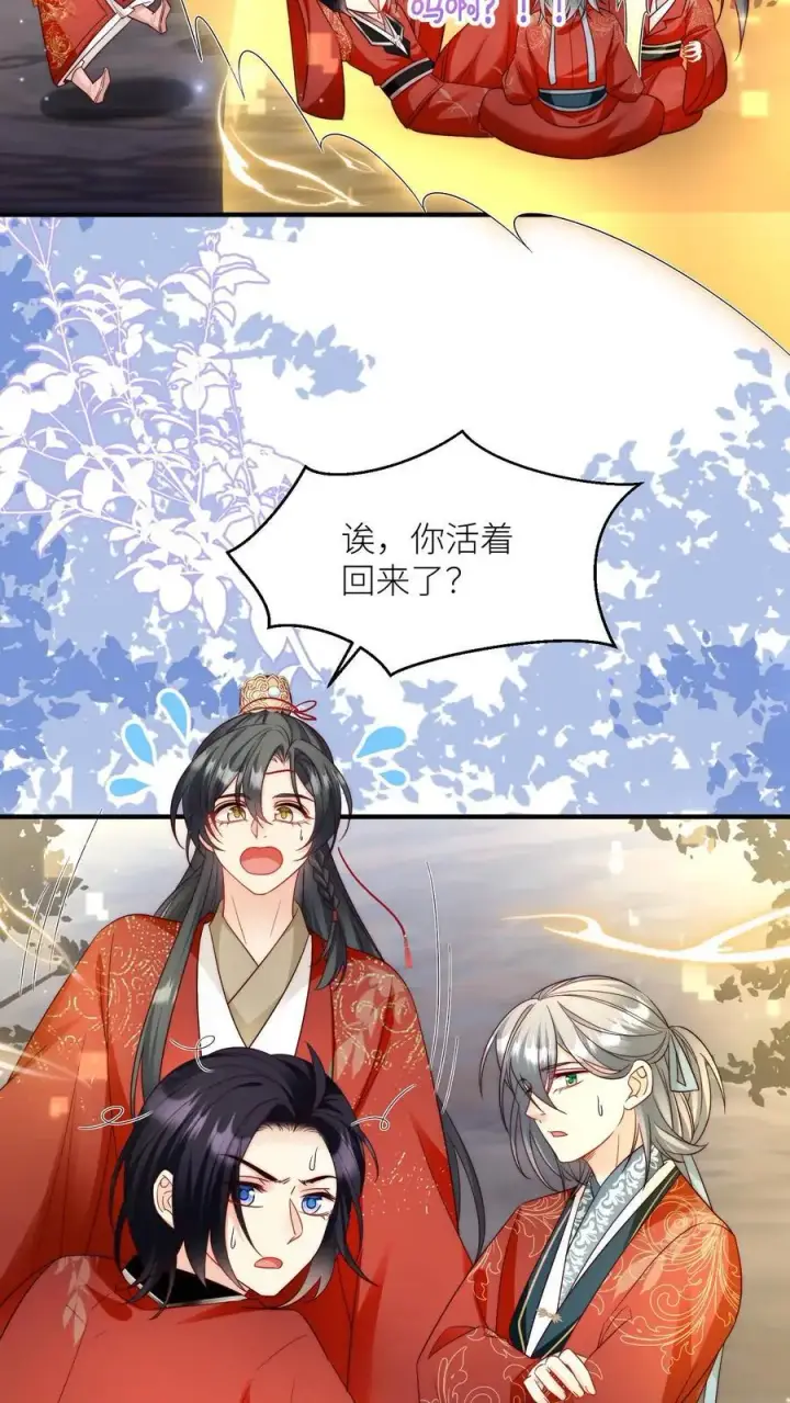 漫画《小师妹明明超强却过分沙雕》第126话 终于和大部队会合了！第14张图