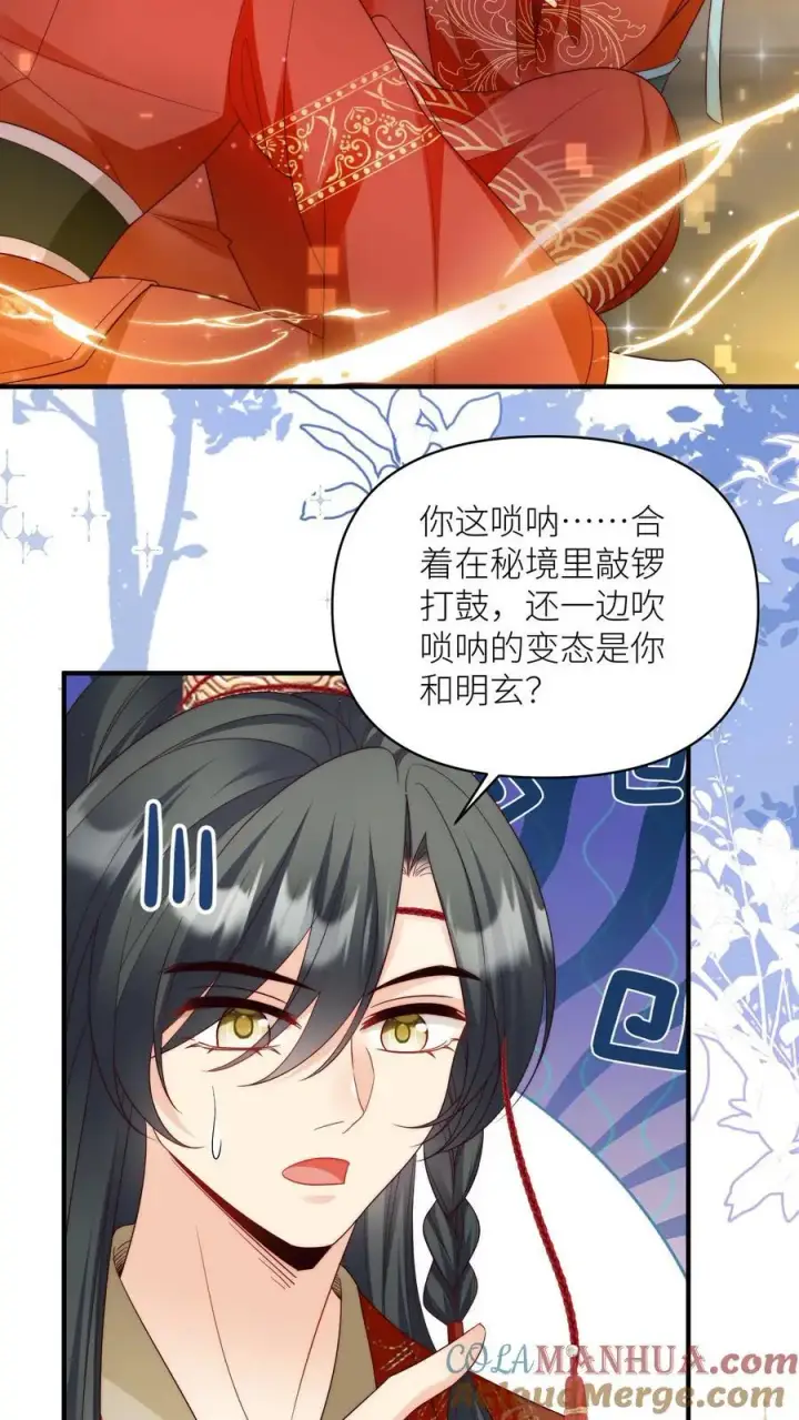 漫画《小师妹明明超强却过分沙雕》第126话 终于和大部队会合了！第15张图