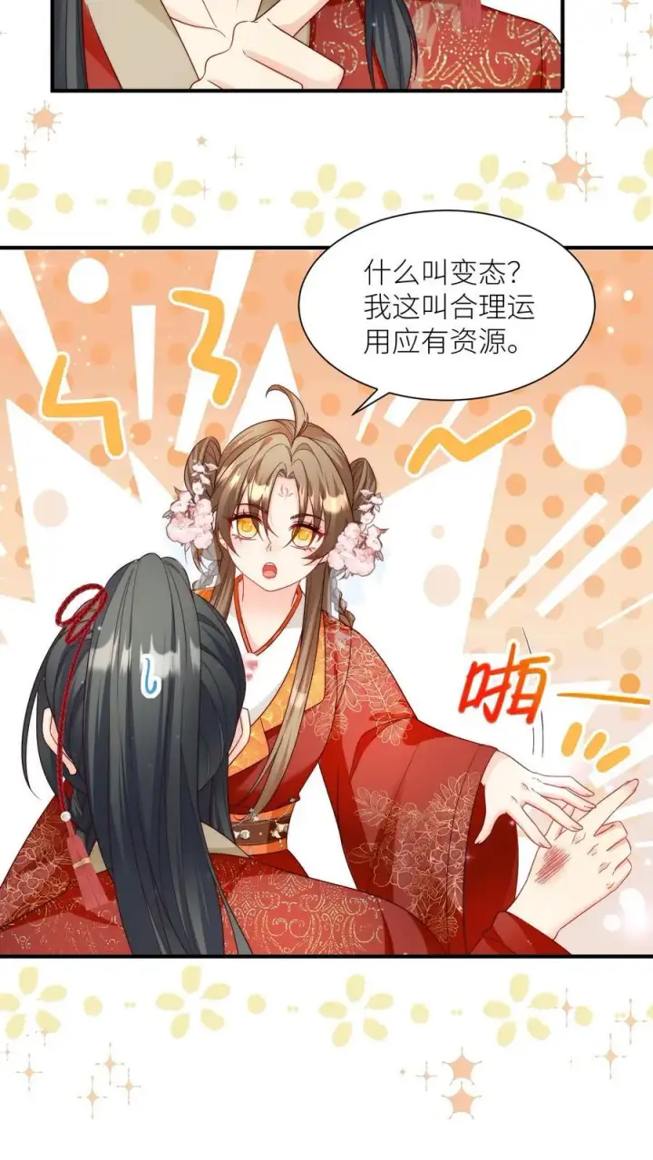 漫画《小师妹明明超强却过分沙雕》第126话 终于和大部队会合了！第16张图