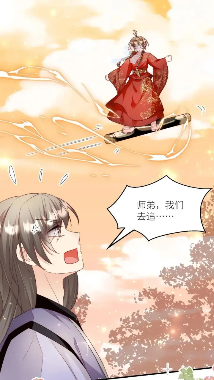 漫画《小师妹明明超强却过分沙雕》第126话 终于和大部队会合了！第2张图