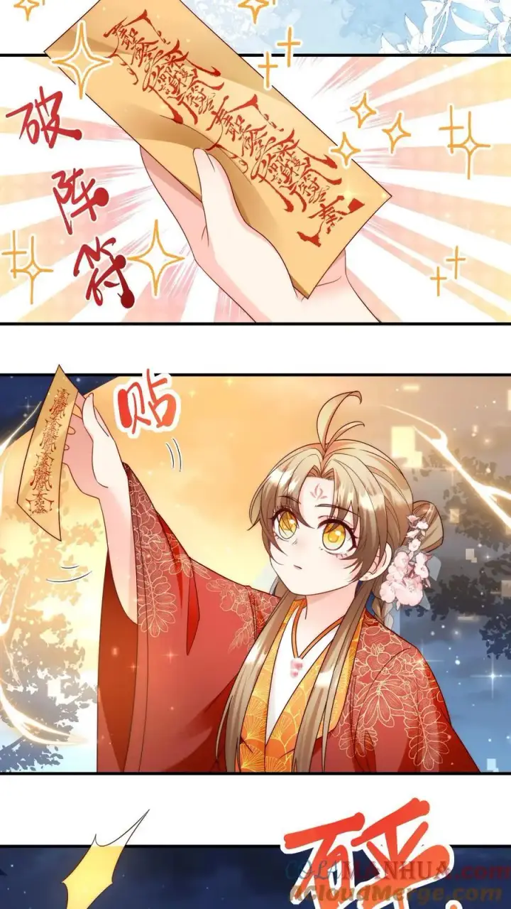 漫画《小师妹明明超强却过分沙雕》第126话 终于和大部队会合了！第21张图