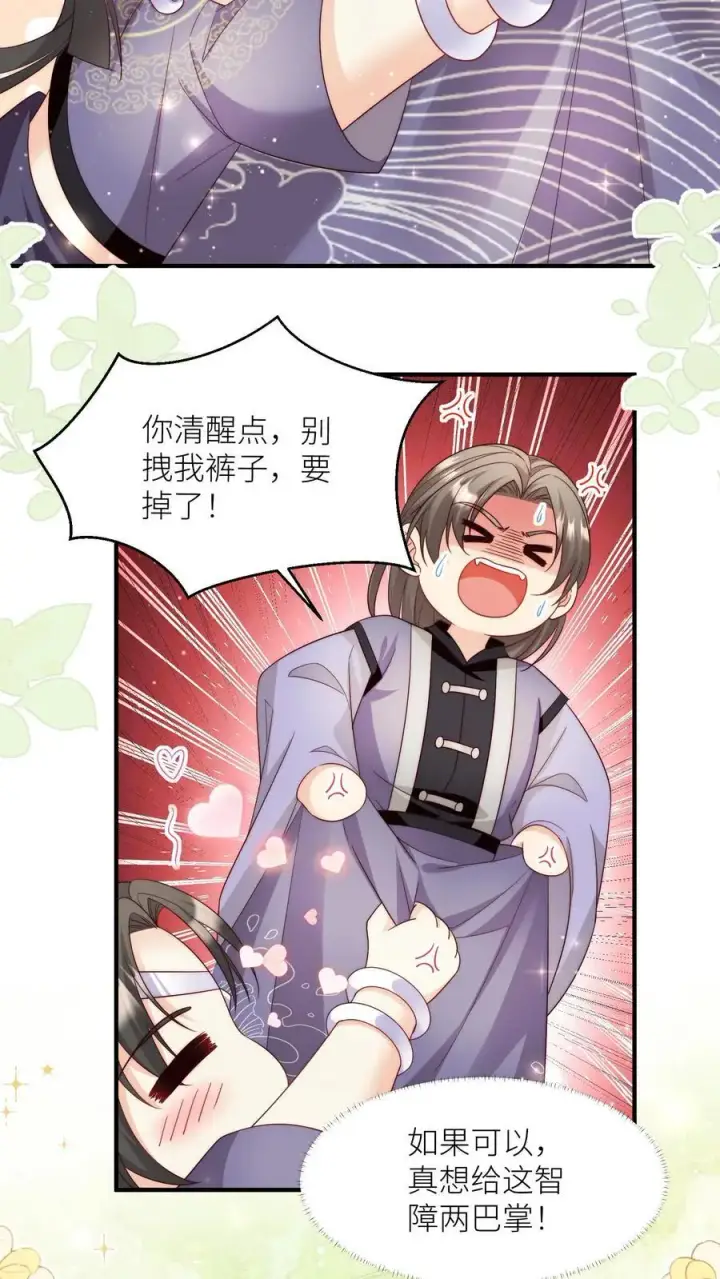 漫画《小师妹明明超强却过分沙雕》第126话 终于和大部队会合了！第4张图