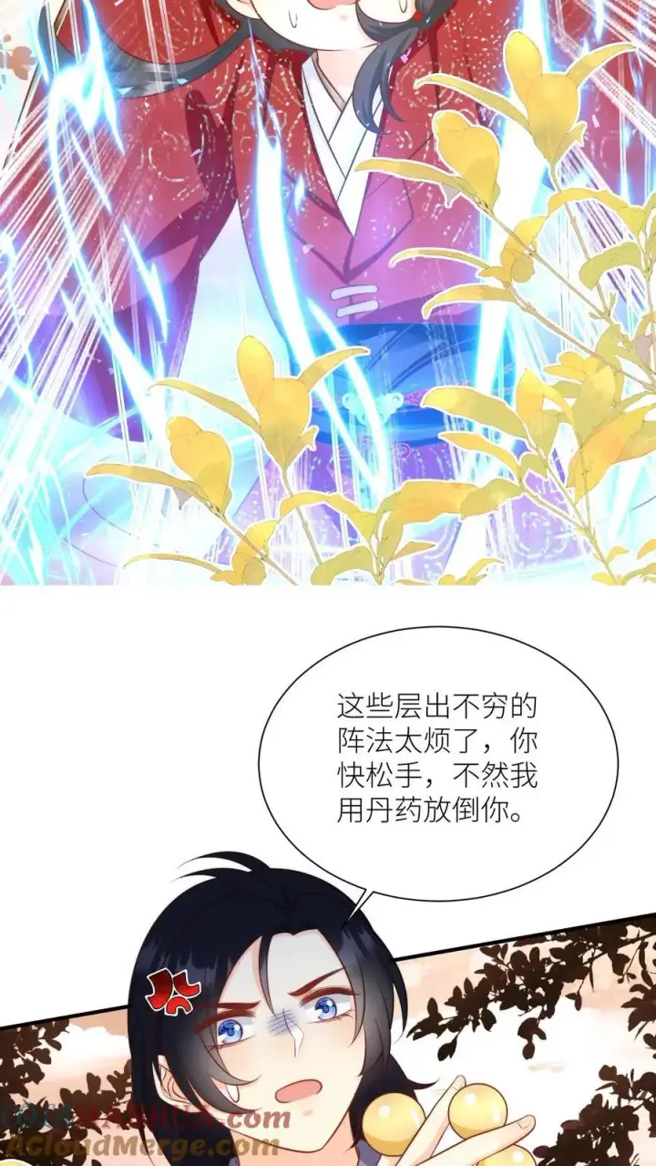 漫画《小师妹明明超强却过分沙雕》第127话 感谢小师妹救我狗命第9张图