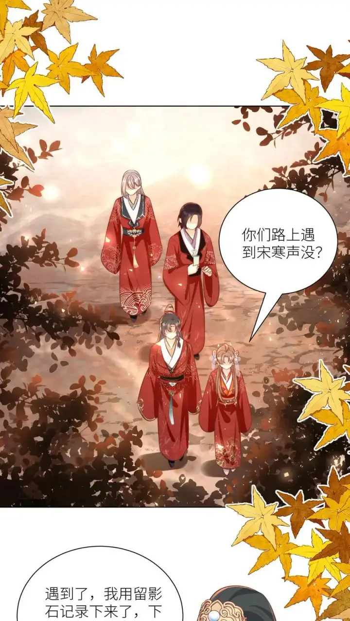 漫画《小师妹明明超强却过分沙雕》第128话 二师兄的名头真好用啊！第2张图
