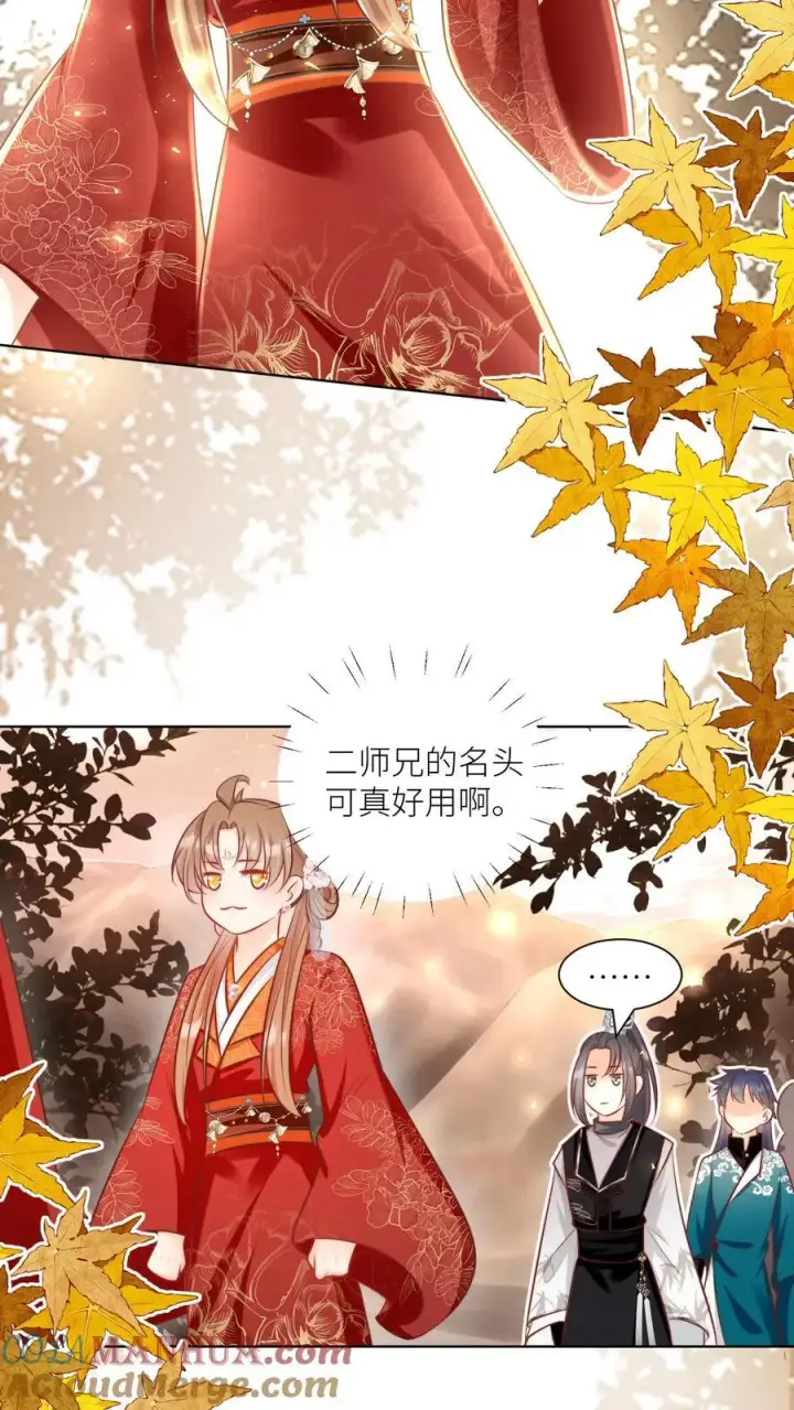 漫画《小师妹明明超强却过分沙雕》第128话 二师兄的名头真好用啊！第21张图