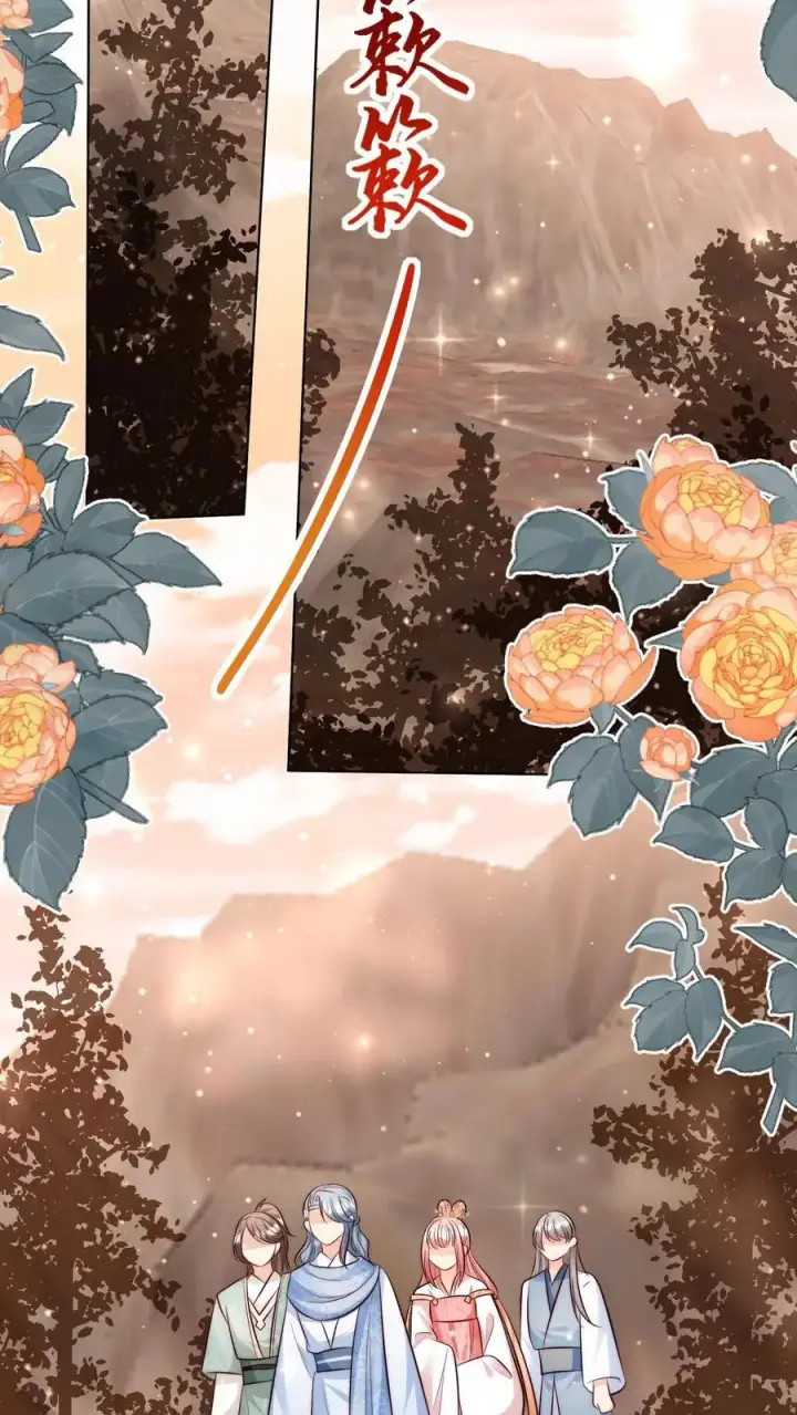 漫画《小师妹明明超强却过分沙雕》第130话 我们长明宗可都是老实人第18张图