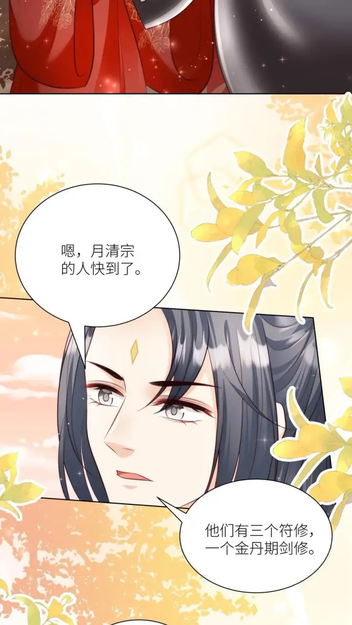 漫画《小师妹明明超强却过分沙雕》第130话 我们长明宗可都是老实人第4张图