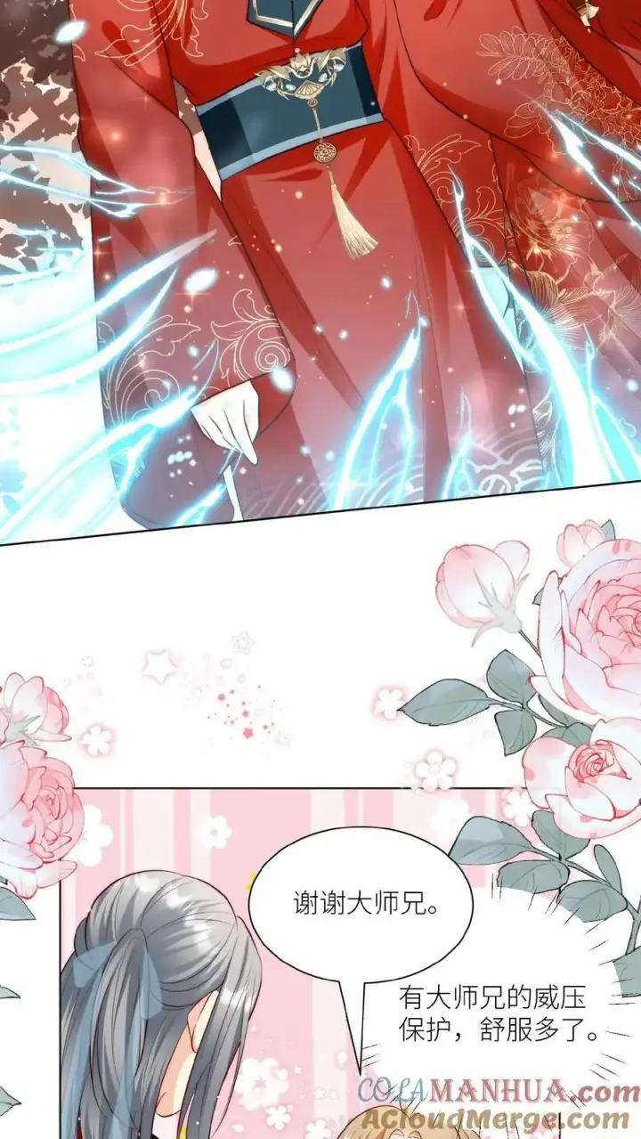 漫画《小师妹明明超强却过分沙雕》第131话 表演一个我困我自己第11张图