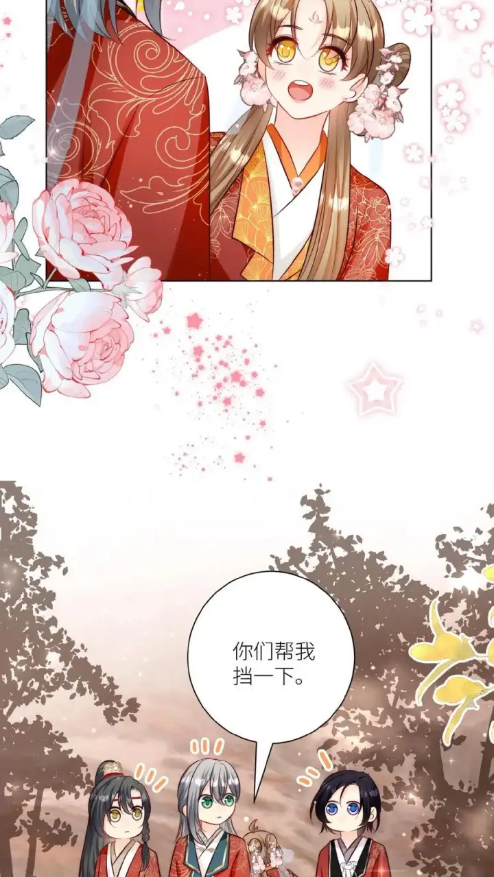 漫画《小师妹明明超强却过分沙雕》第131话 表演一个我困我自己第12张图