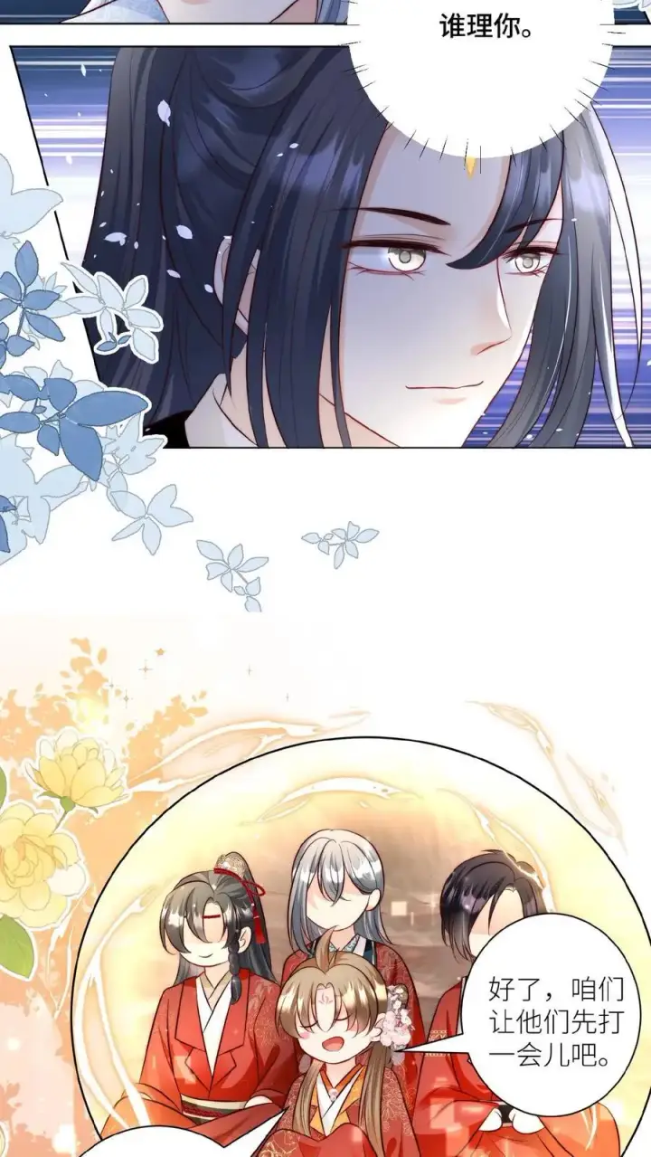 漫画《小师妹明明超强却过分沙雕》第131话 表演一个我困我自己第22张图