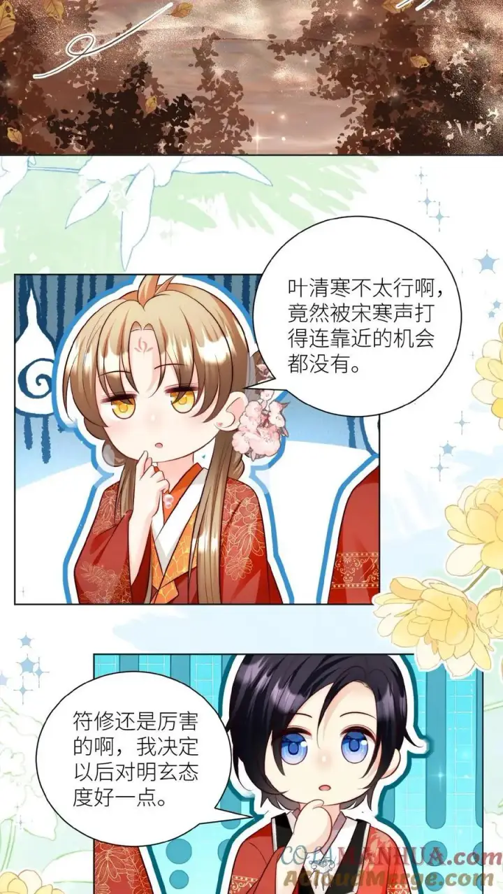 漫画《小师妹明明超强却过分沙雕》第131话 表演一个我困我自己第25张图