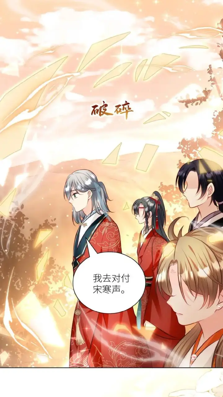 漫画《小师妹明明超强却过分沙雕》第131话 表演一个我困我自己第28张图