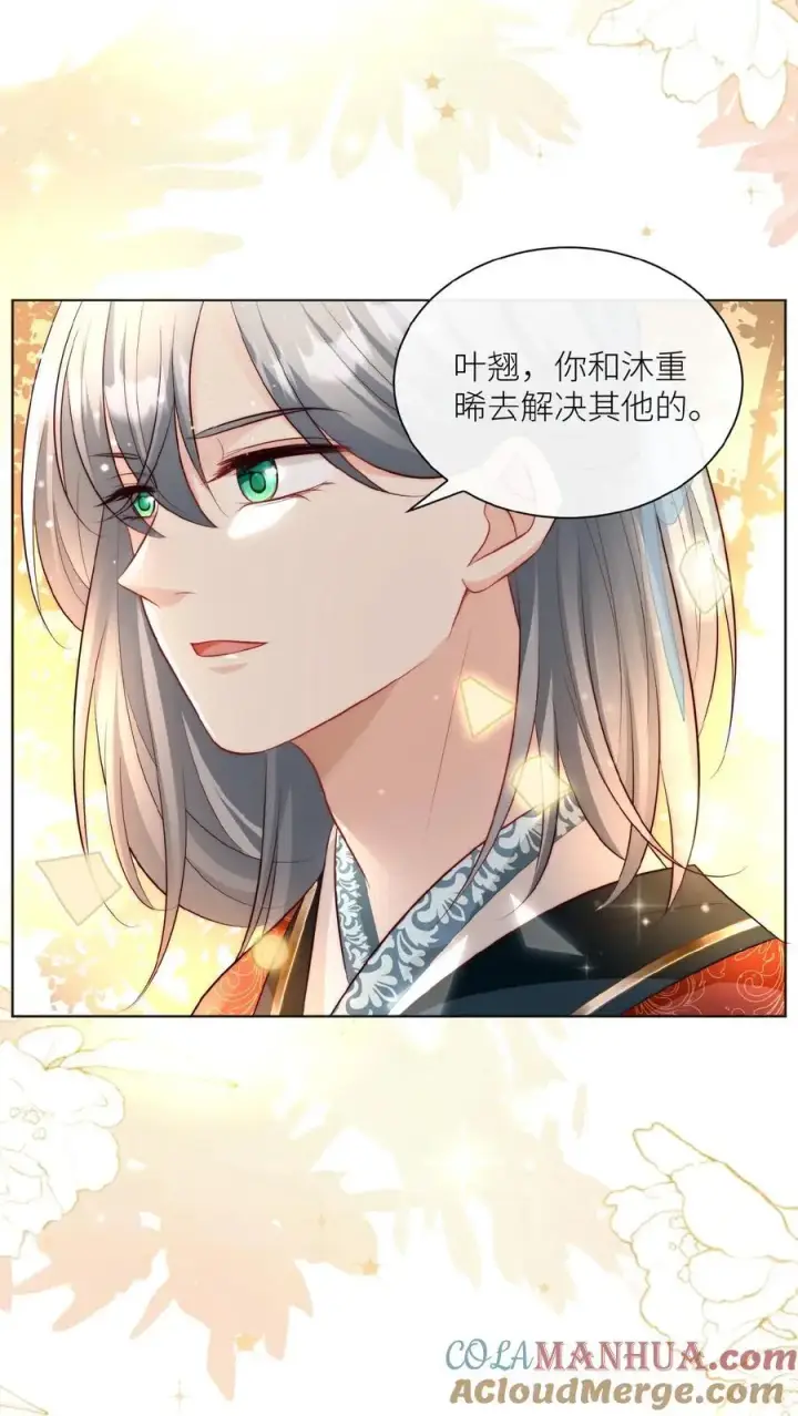 漫画《小师妹明明超强却过分沙雕》第131话 表演一个我困我自己第29张图