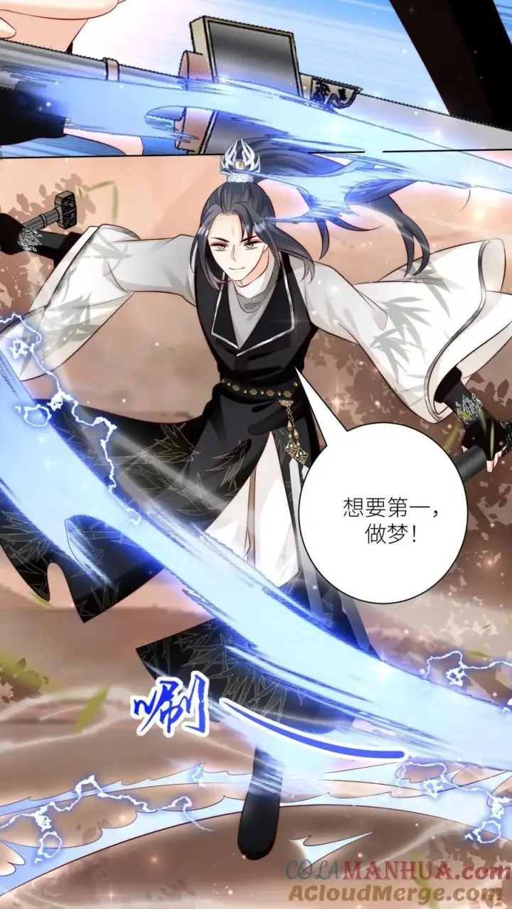 漫画《小师妹明明超强却过分沙雕》第131话 表演一个我困我自己第3张图