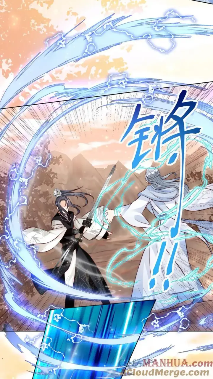 漫画《小师妹明明超强却过分沙雕》第131话 表演一个我困我自己第5张图