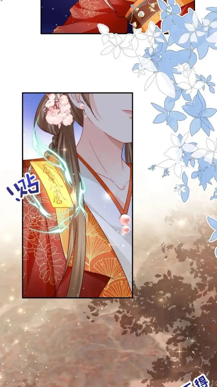 漫画《小师妹明明超强却过分沙雕》第132话 大师兄认真起来了！第10张图