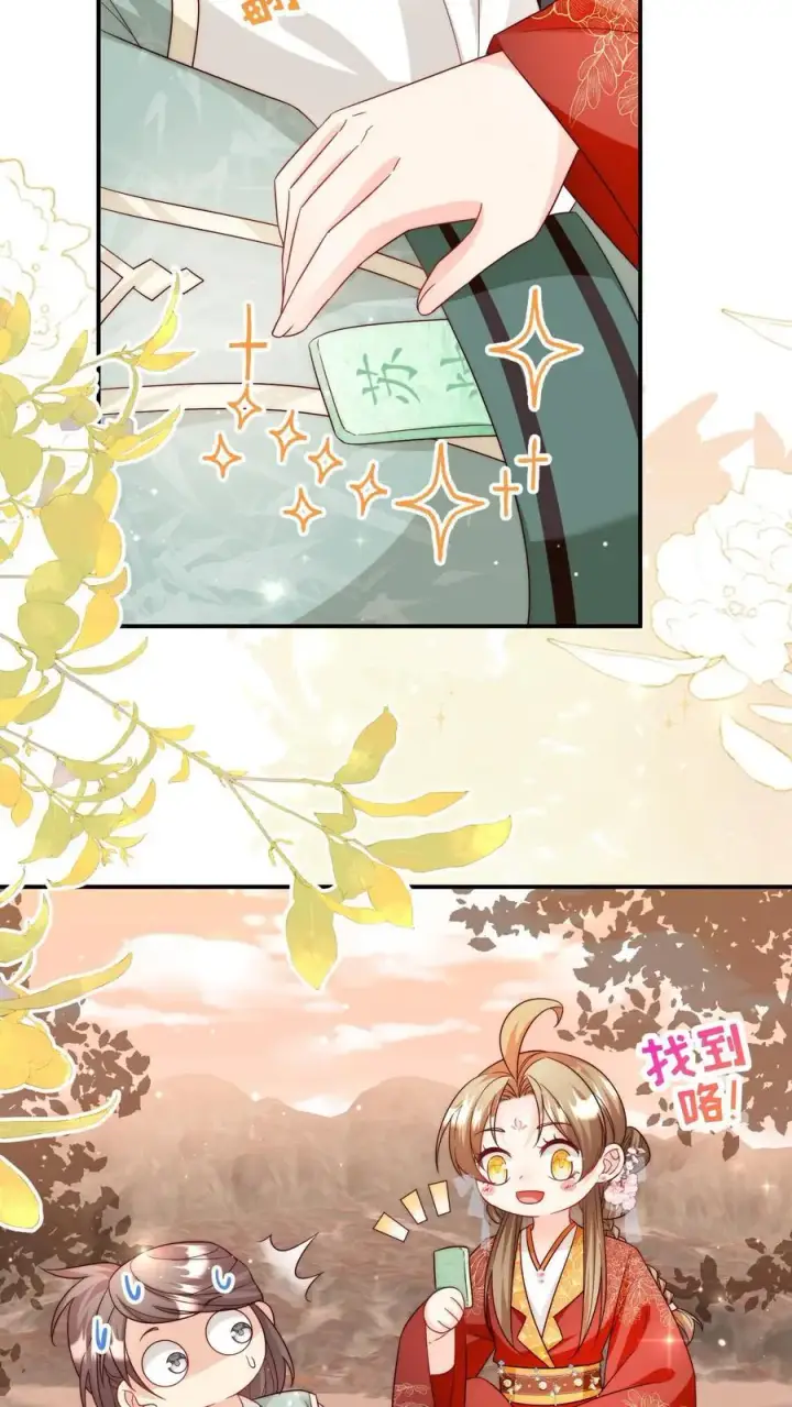漫画《小师妹明明超强却过分沙雕》第132话 大师兄认真起来了！第16张图