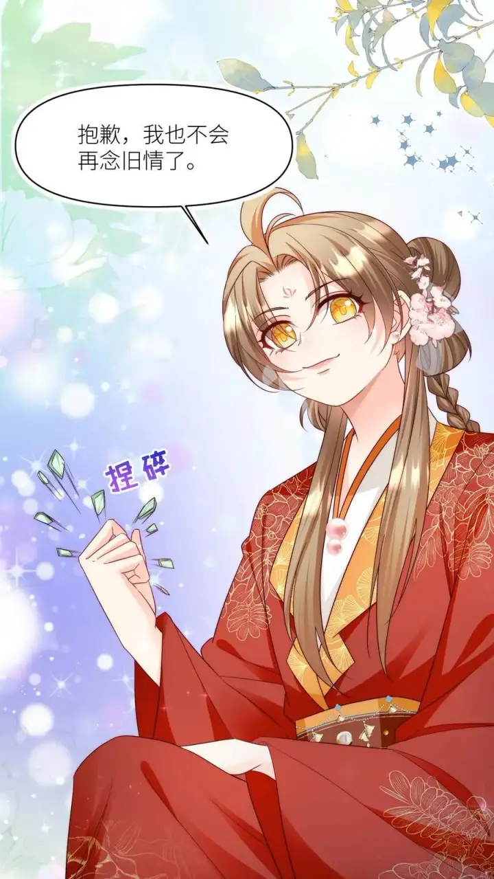 漫画《小师妹明明超强却过分沙雕》第132话 大师兄认真起来了！第18张图