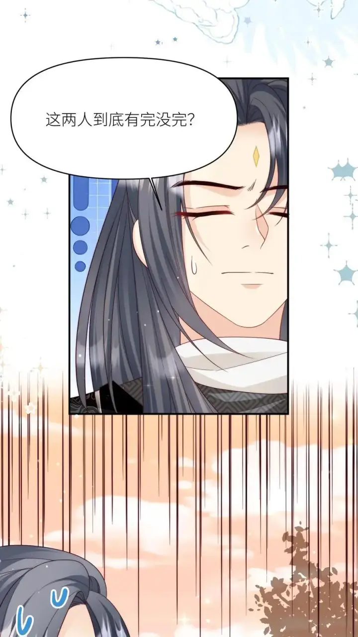 漫画《小师妹明明超强却过分沙雕》第132话 大师兄认真起来了！第20张图