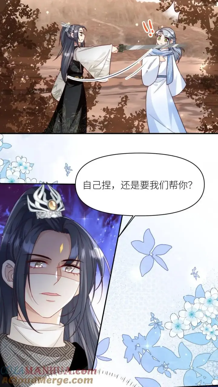 漫画《小师妹明明超强却过分沙雕》第132话 大师兄认真起来了！第23张图
