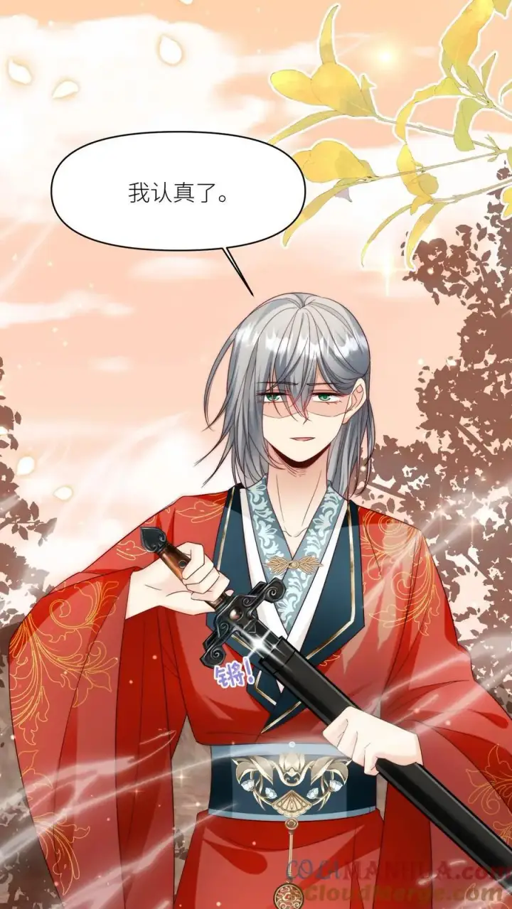 漫画《小师妹明明超强却过分沙雕》第132话 大师兄认真起来了！第3张图
