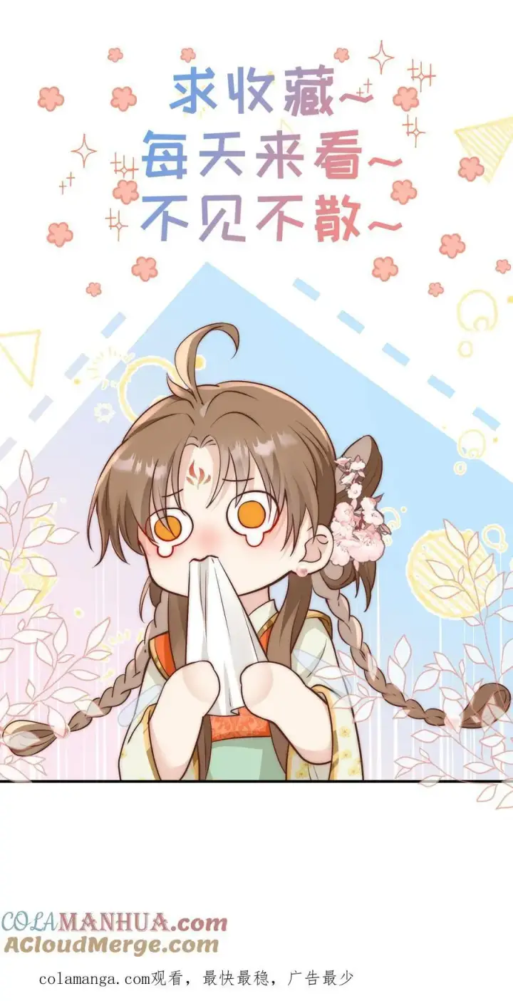 漫画《小师妹明明超强却过分沙雕》第132话 大师兄认真起来了！第31张图
