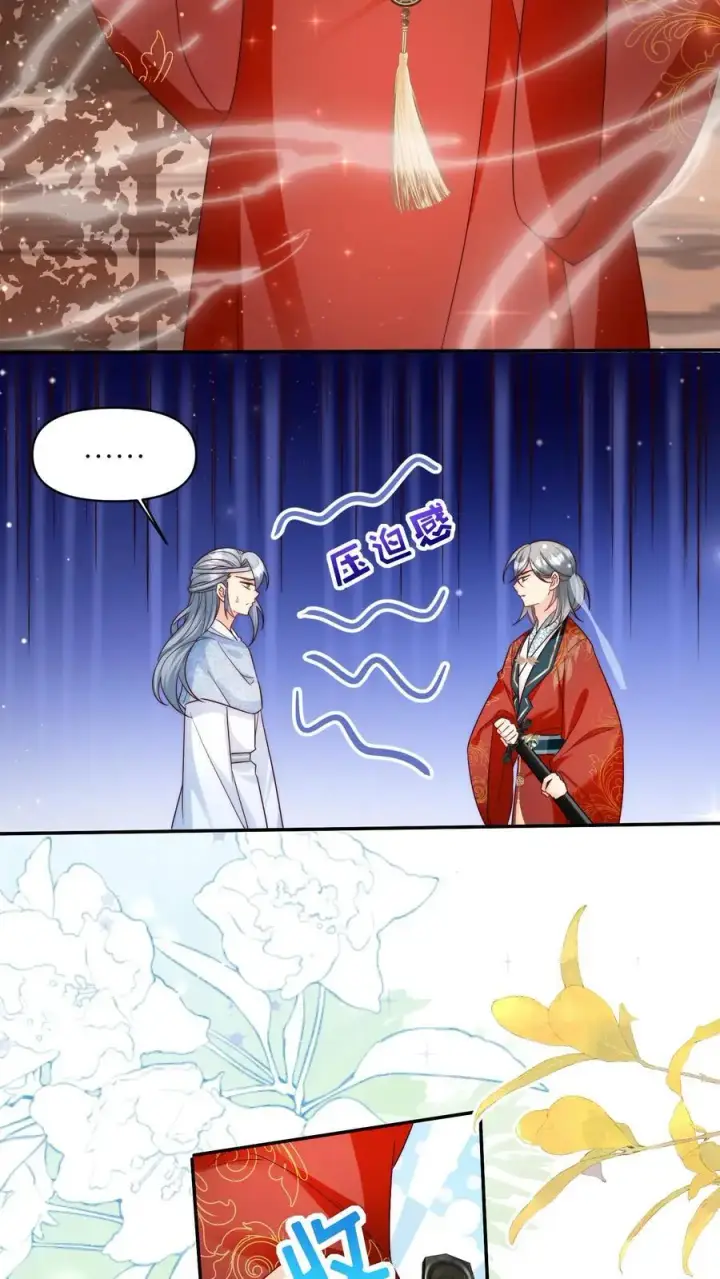 漫画《小师妹明明超强却过分沙雕》第132话 大师兄认真起来了！第4张图
