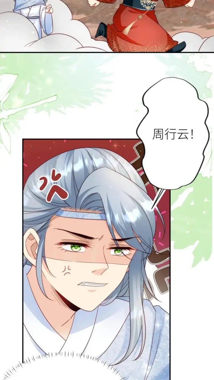 漫画《小师妹明明超强却过分沙雕》第132话 大师兄认真起来了！第6张图
