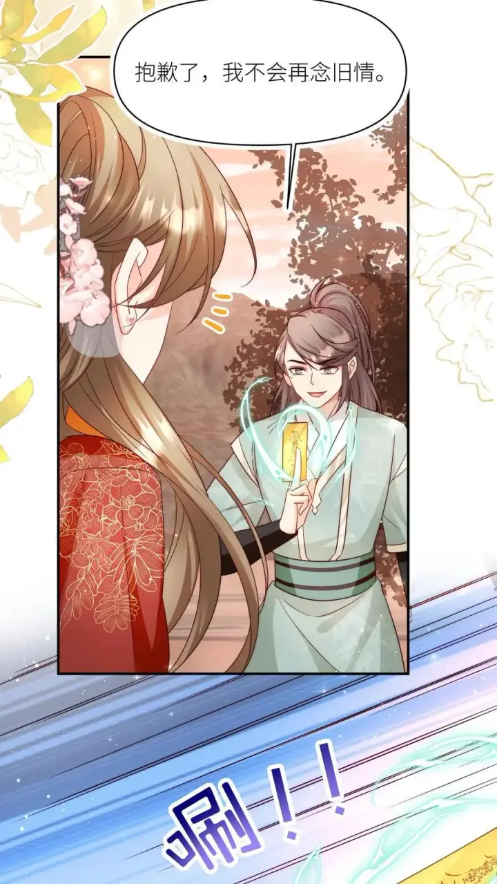 漫画《小师妹明明超强却过分沙雕》第132话 大师兄认真起来了！第8张图