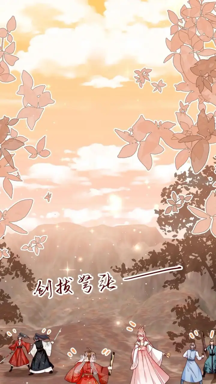 漫画《小师妹明明超强却过分沙雕》第133话 送你们一场大爆炸第2张图