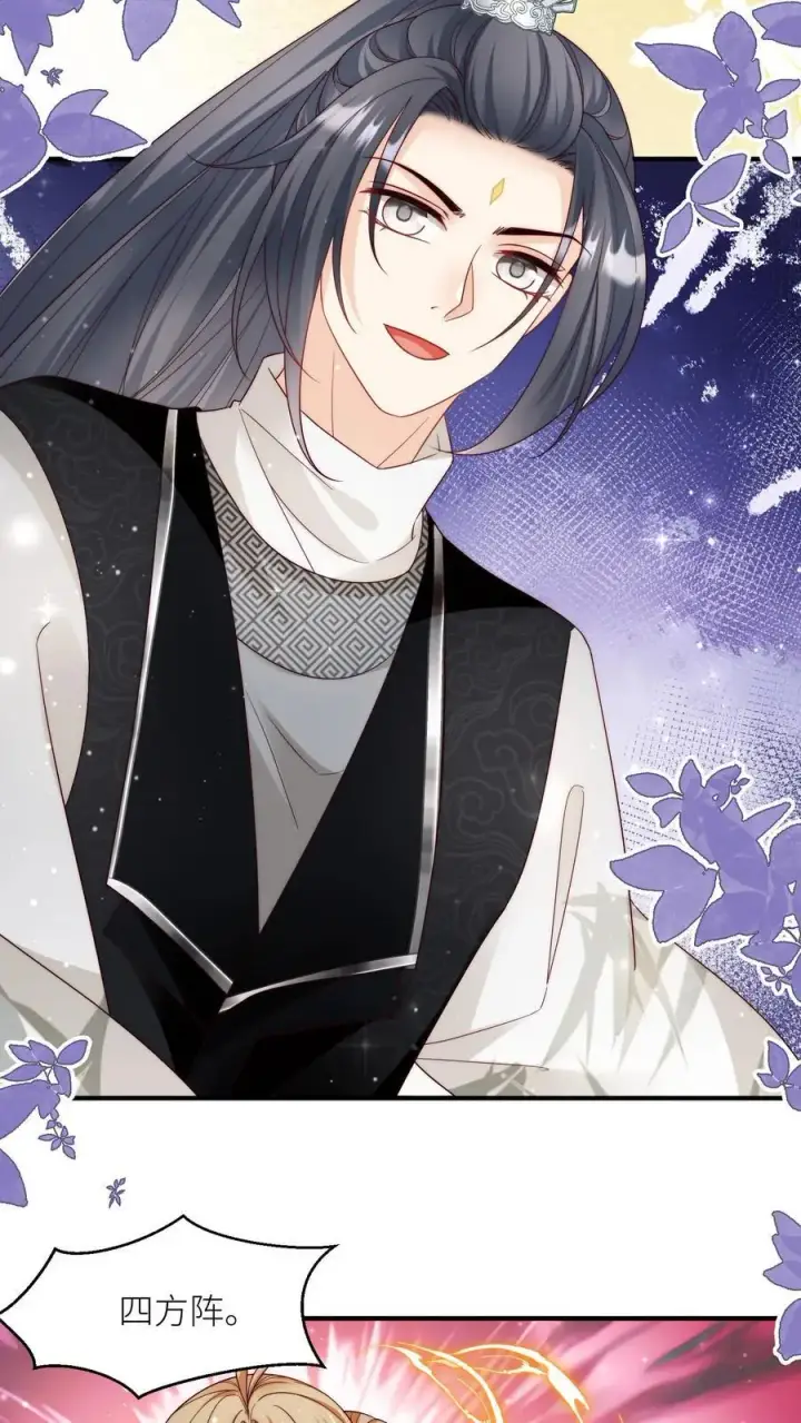 漫画《小师妹明明超强却过分沙雕》第133话 送你们一场大爆炸第8张图