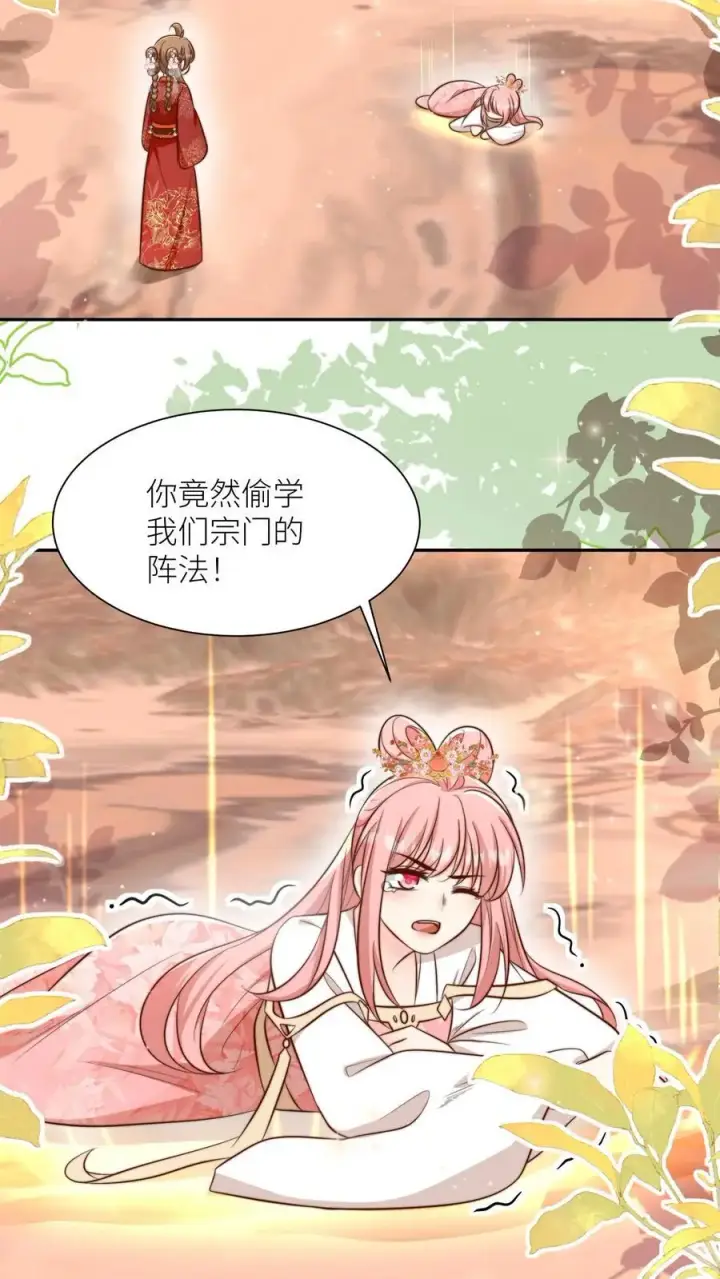 漫画《小师妹明明超强却过分沙雕》第134话 四师兄，去公留母吧！第10张图