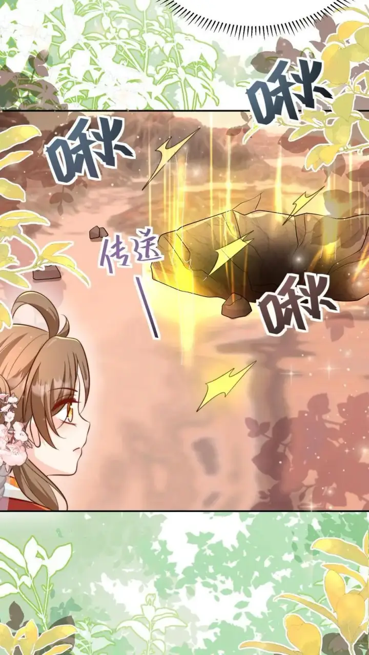 漫画《小师妹明明超强却过分沙雕》第134话 四师兄，去公留母吧！第12张图