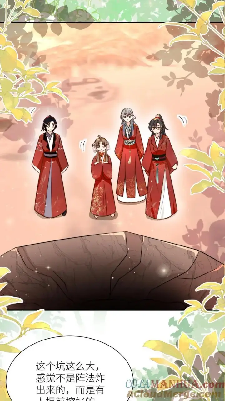 漫画《小师妹明明超强却过分沙雕》第134话 四师兄，去公留母吧！第13张图