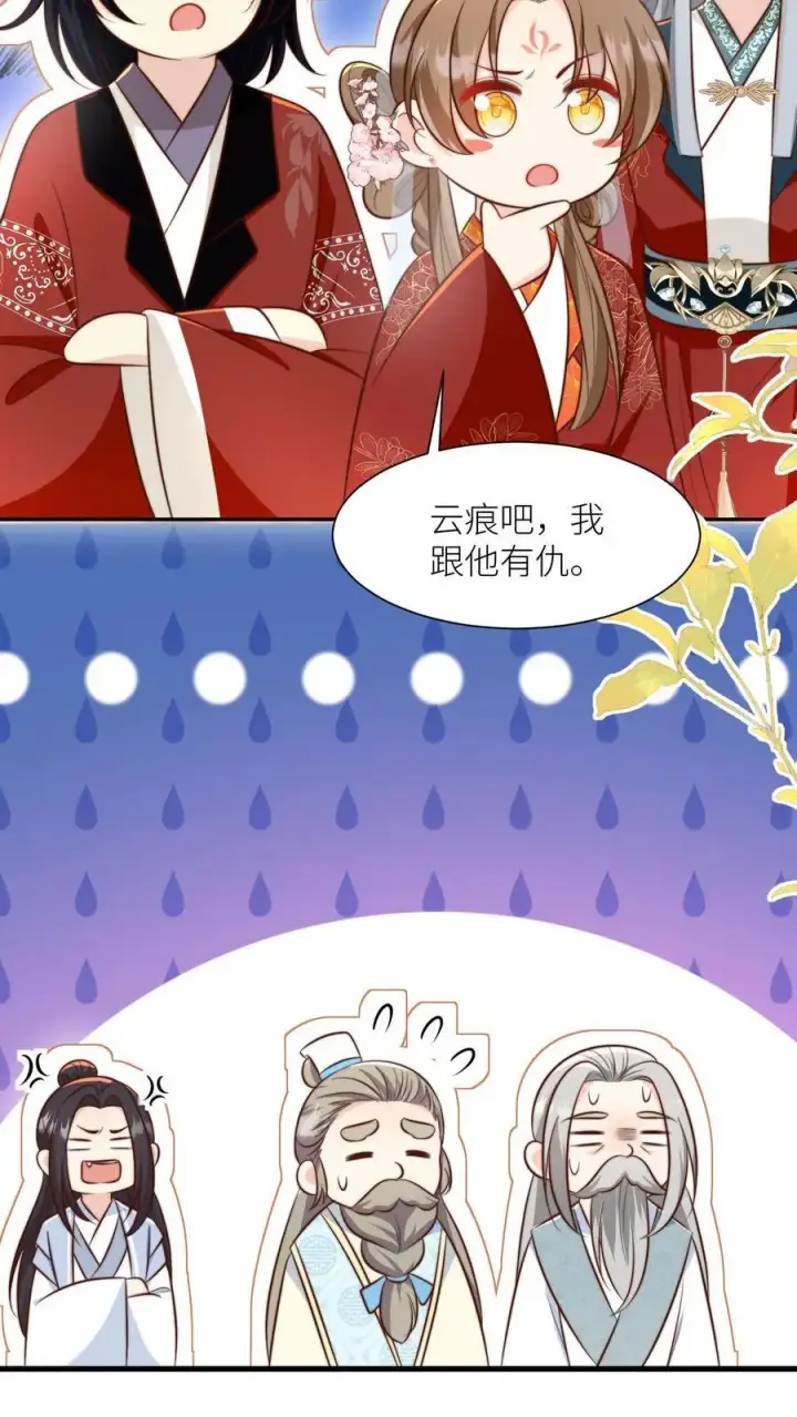 漫画《小师妹明明超强却过分沙雕》第134话 四师兄，去公留母吧！第16张图