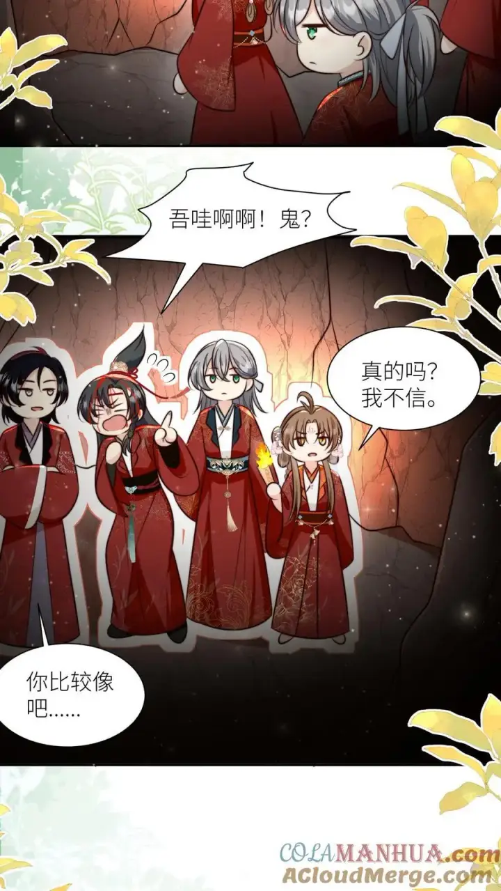 漫画《小师妹明明超强却过分沙雕》第134话 四师兄，去公留母吧！第21张图