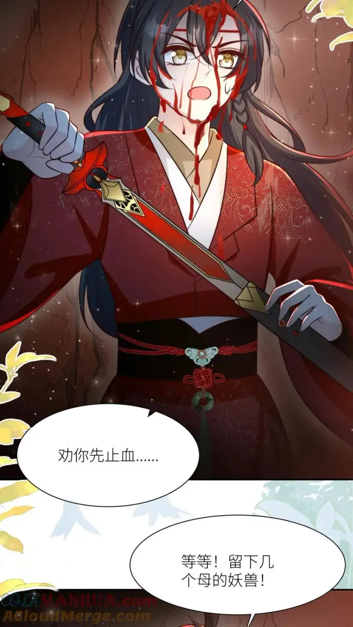 漫画《小师妹明明超强却过分沙雕》第134话 四师兄，去公留母吧！第23张图