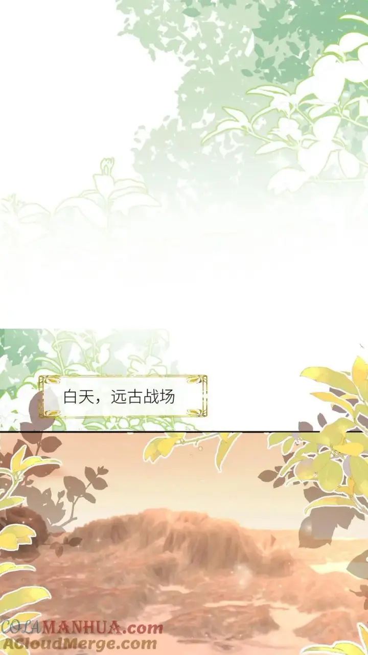 漫画《小师妹明明超强却过分沙雕》第134话 四师兄，去公留母吧！第9张图