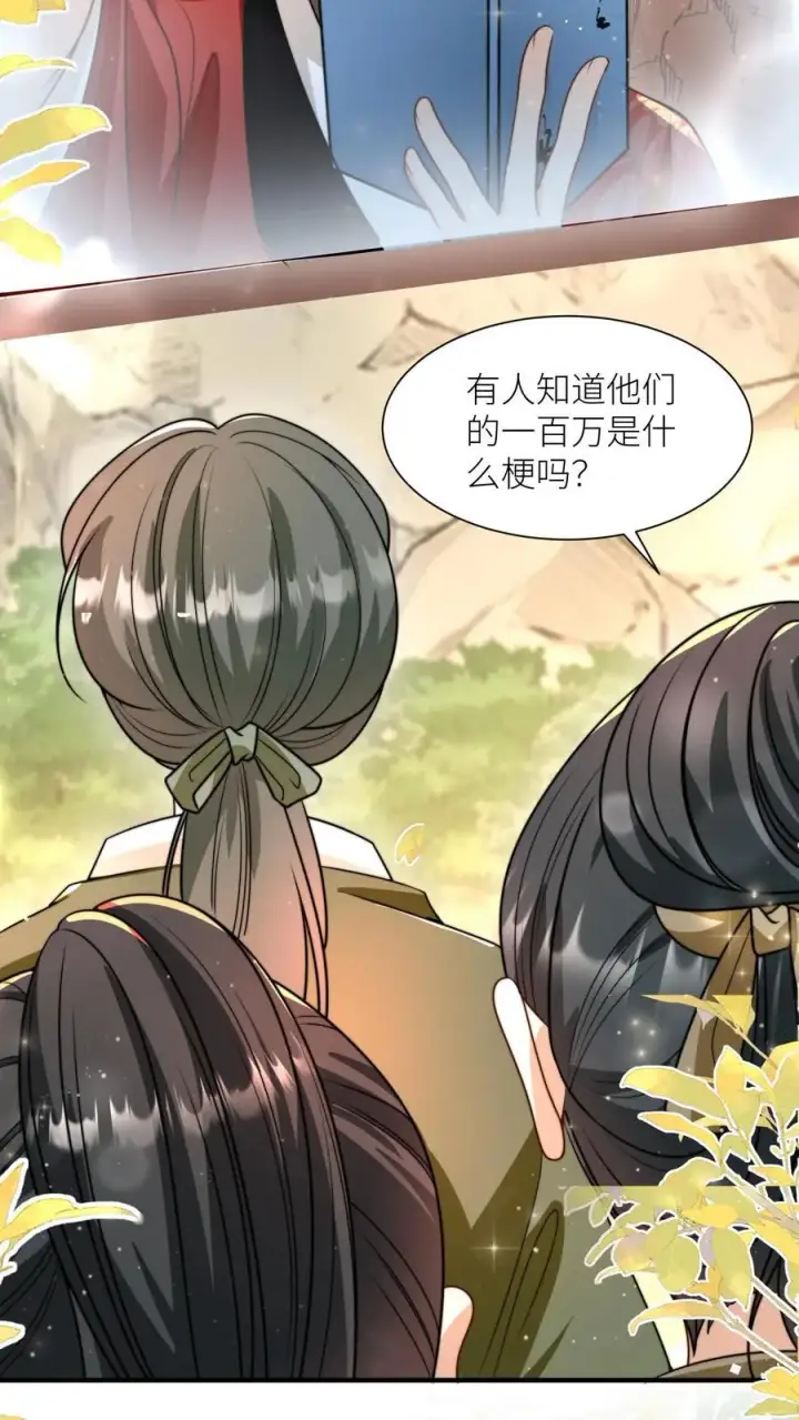 漫画《小师妹明明超强却过分沙雕》第135话 强迫症你伤不起啊第10张图