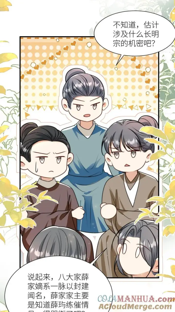 漫画《小师妹明明超强却过分沙雕》第135话 强迫症你伤不起啊第11张图