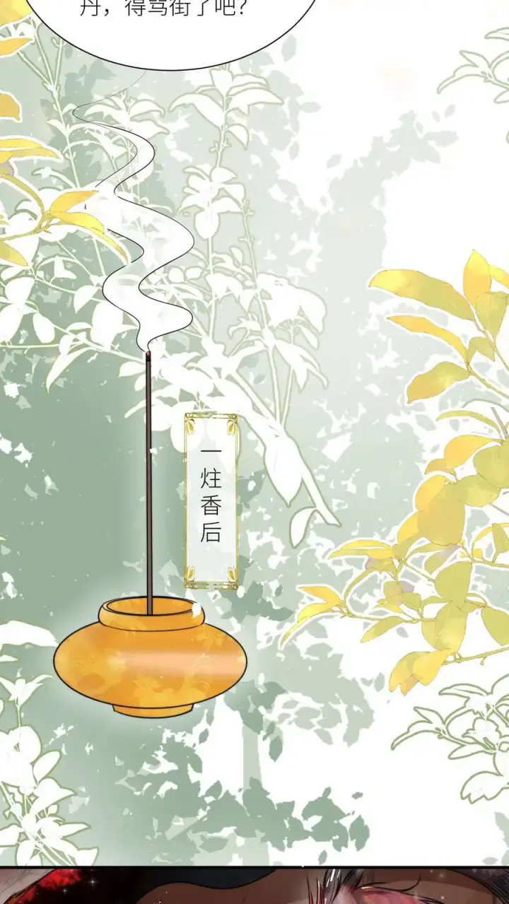 漫画《小师妹明明超强却过分沙雕》第135话 强迫症你伤不起啊第12张图