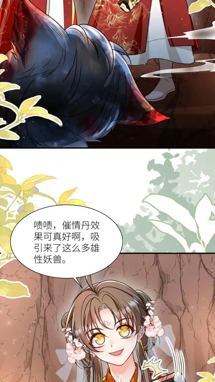 漫画《小师妹明明超强却过分沙雕》第135话 强迫症你伤不起啊第14张图