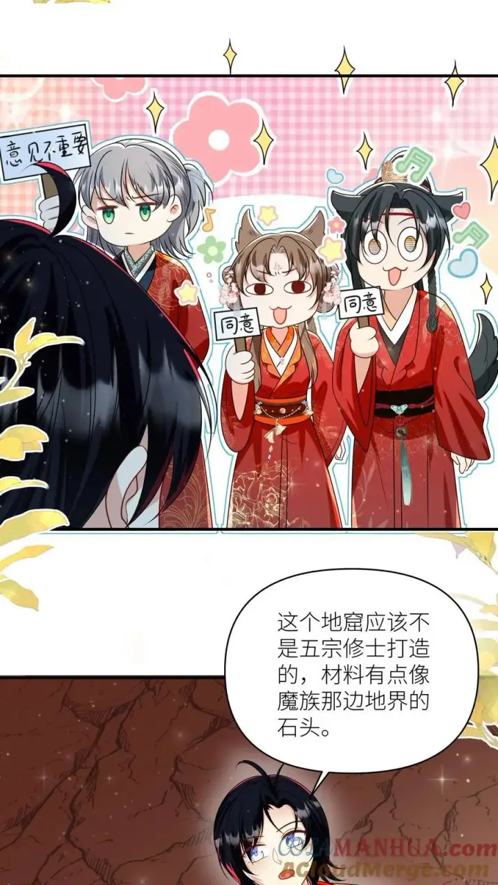 漫画《小师妹明明超强却过分沙雕》第135话 强迫症你伤不起啊第17张图