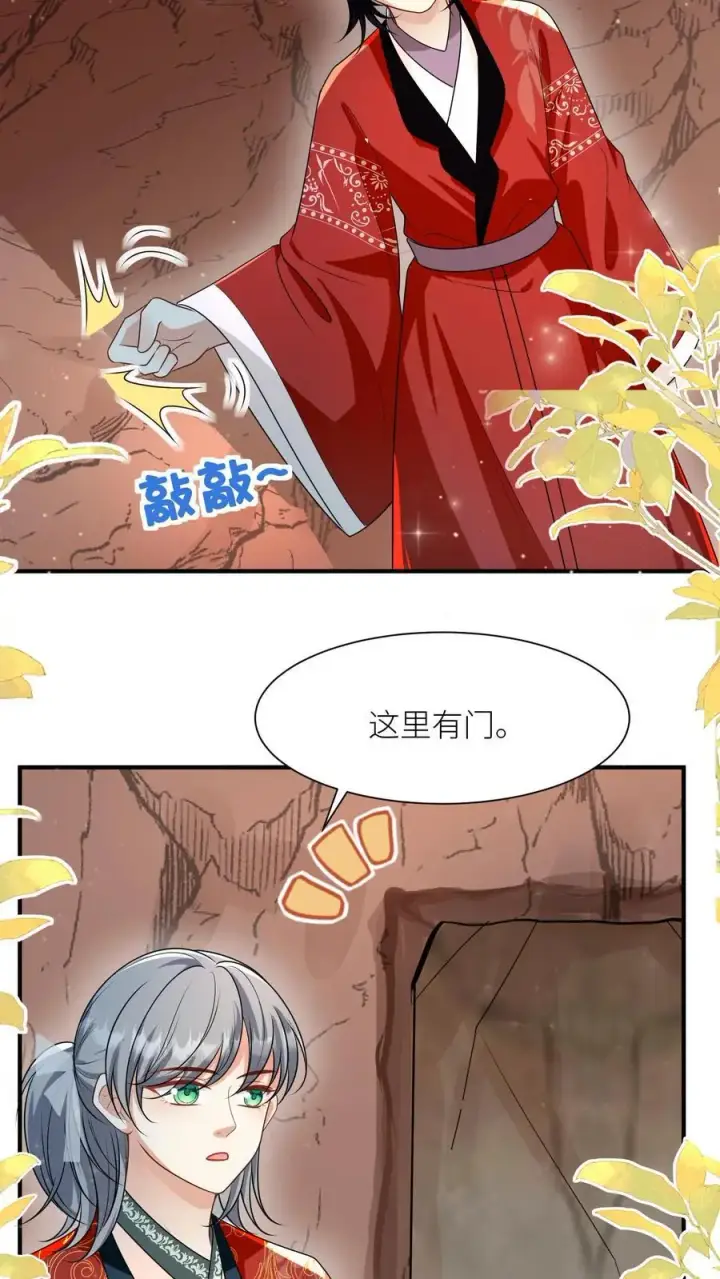 漫画《小师妹明明超强却过分沙雕》第135话 强迫症你伤不起啊第18张图