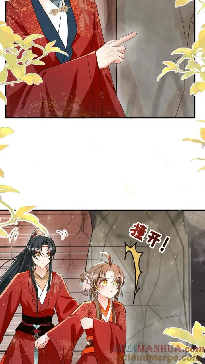 漫画《小师妹明明超强却过分沙雕》第135话 强迫症你伤不起啊第19张图