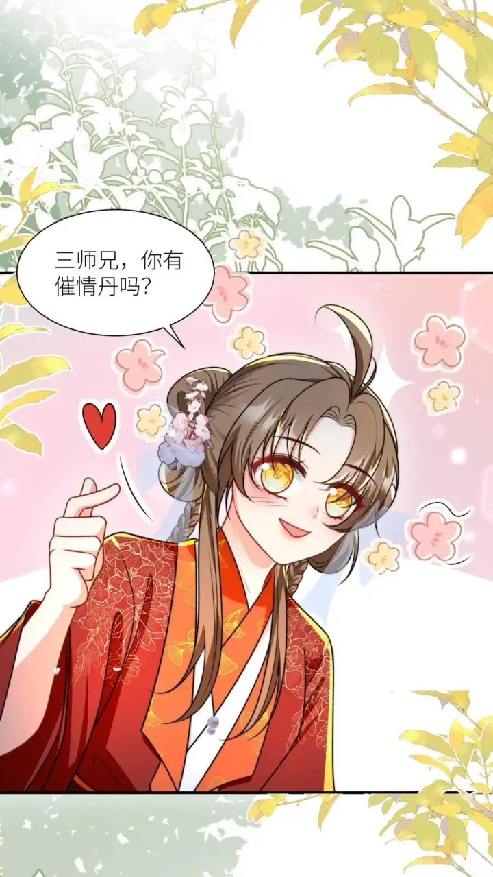 漫画《小师妹明明超强却过分沙雕》第135话 强迫症你伤不起啊第2张图