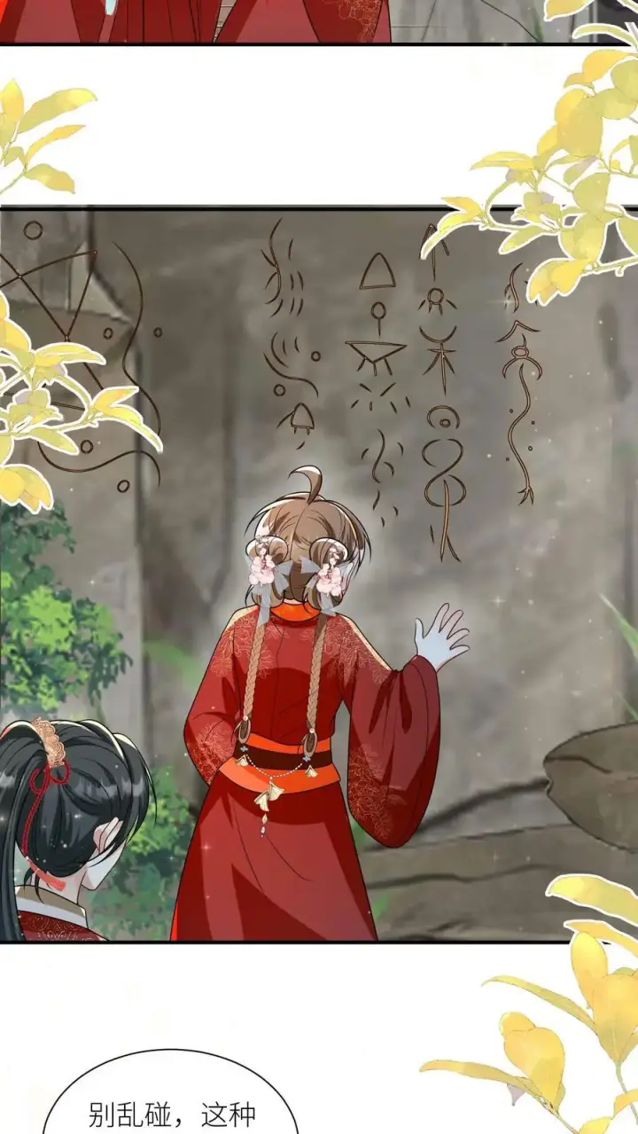 漫画《小师妹明明超强却过分沙雕》第135话 强迫症你伤不起啊第20张图