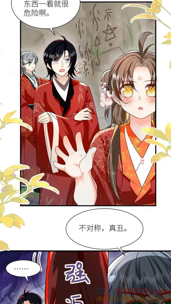 漫画《小师妹明明超强却过分沙雕》第135话 强迫症你伤不起啊第21张图